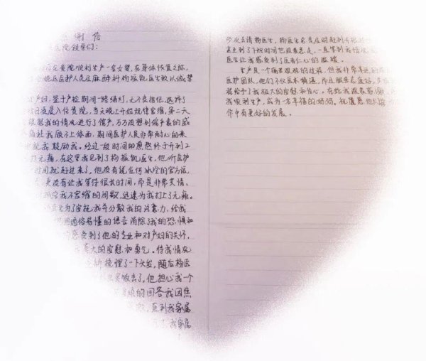 股票配资网官网 一封感谢信背后的守护：青岛市妇女儿童医院分娩镇痛技术 30年温暖无数家庭