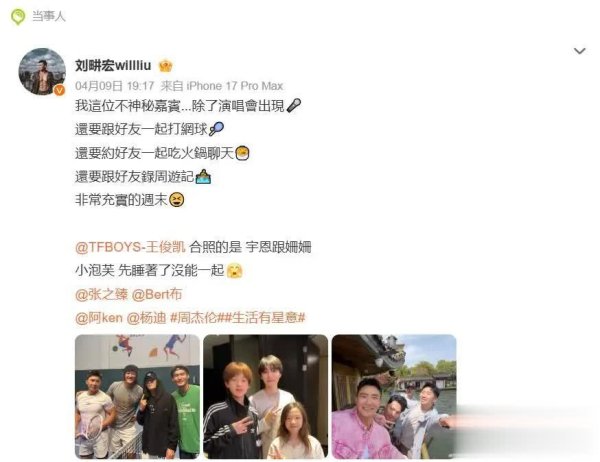 在线配资平台网址 刘畊宏再晒王俊凯小泡芙合照